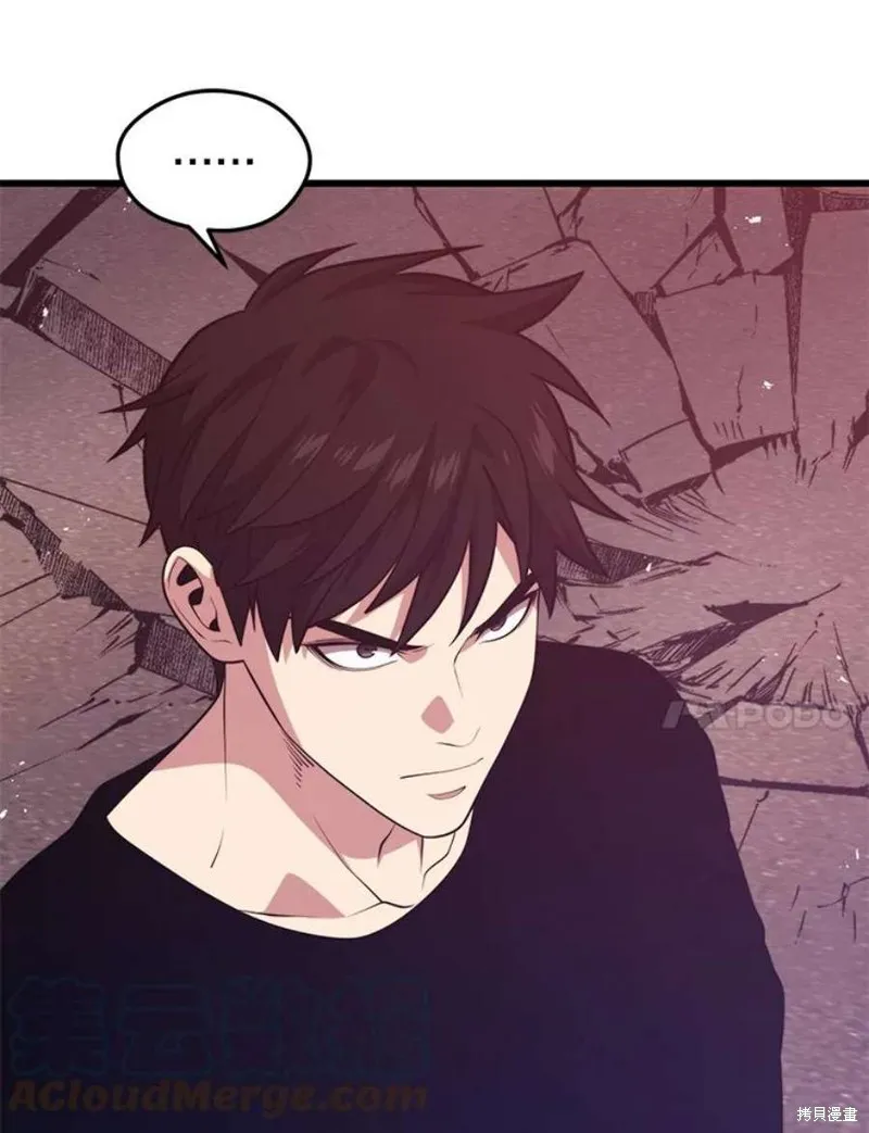 第64话 进入旷野 第21页