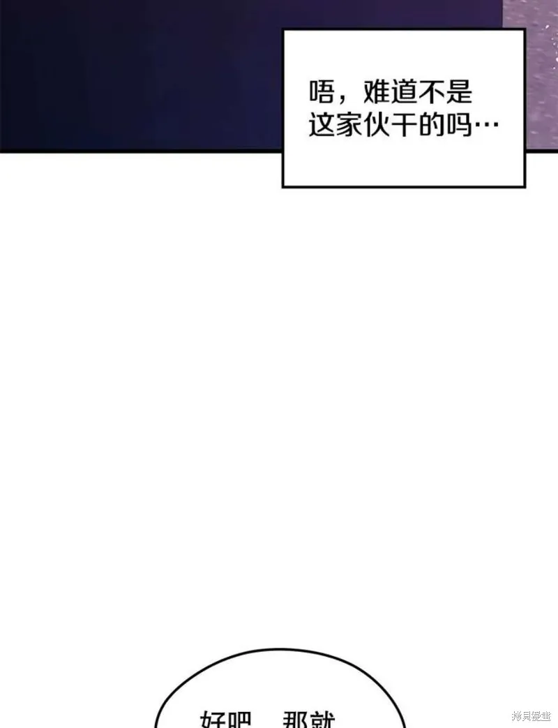 第64话 进入旷野 第22页