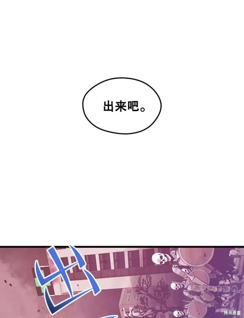 第64话 进入旷野 第24页
