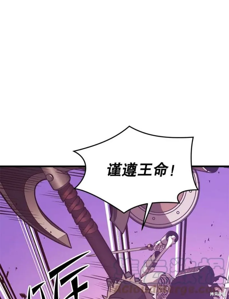 第64话 进入旷野 第29页