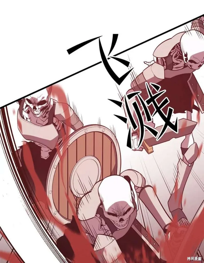 第64话 进入旷野 第32页