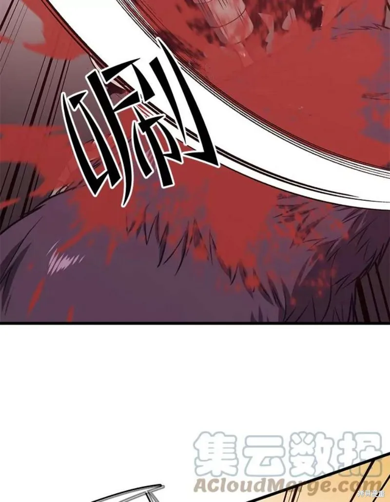 第64话 进入旷野 第33页