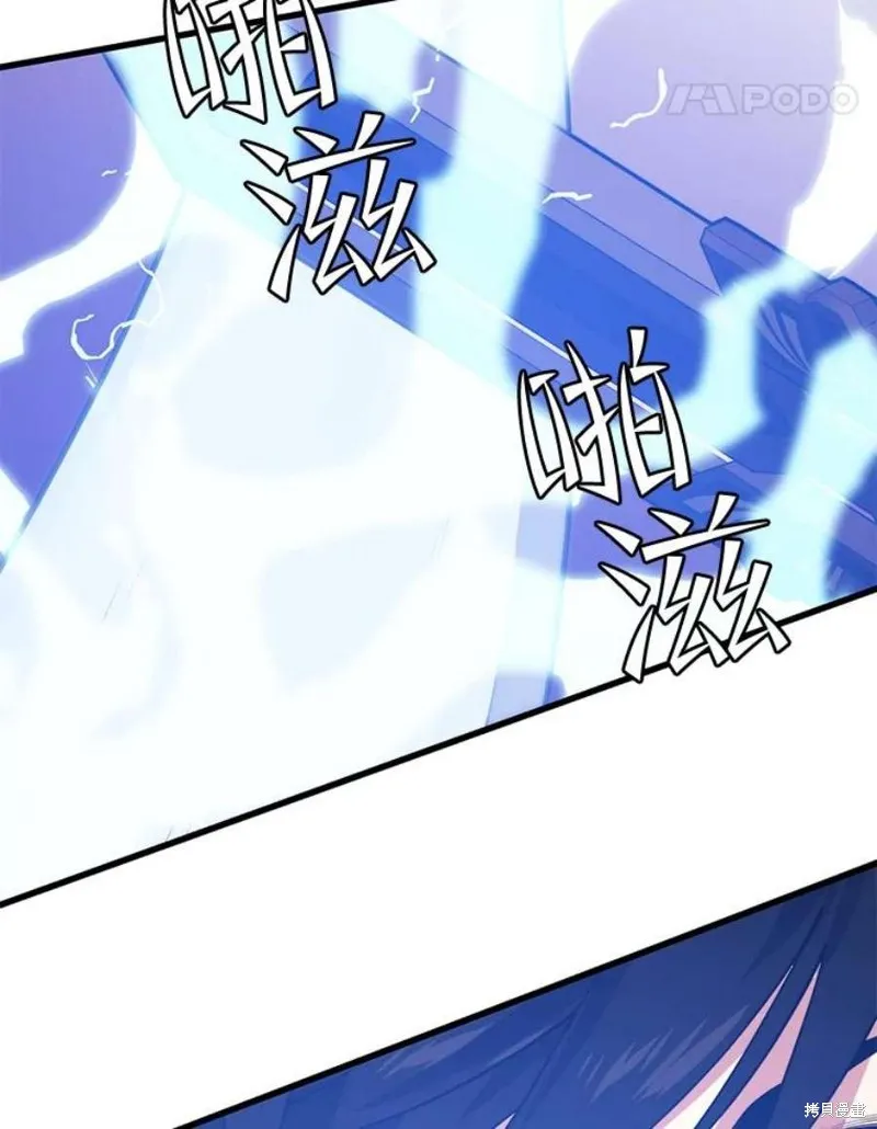 第64话 进入旷野 第38页