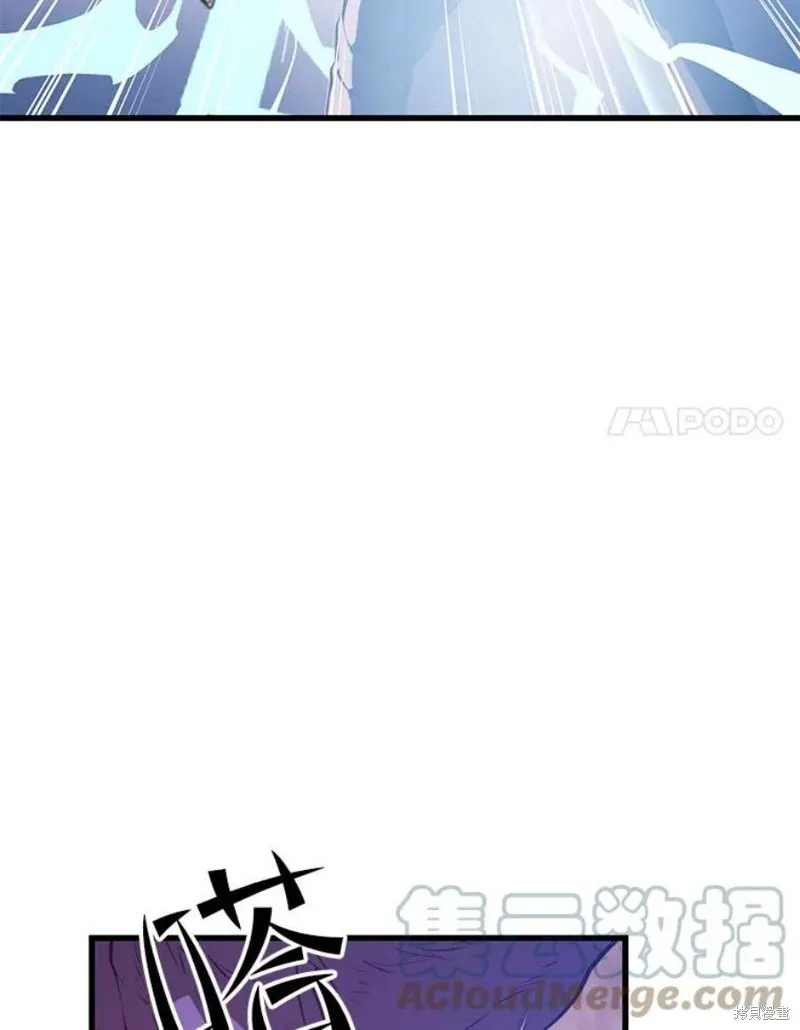 第64话 进入旷野 第41页