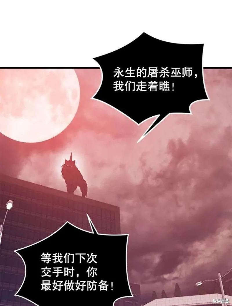 第64话 进入旷野 第43页