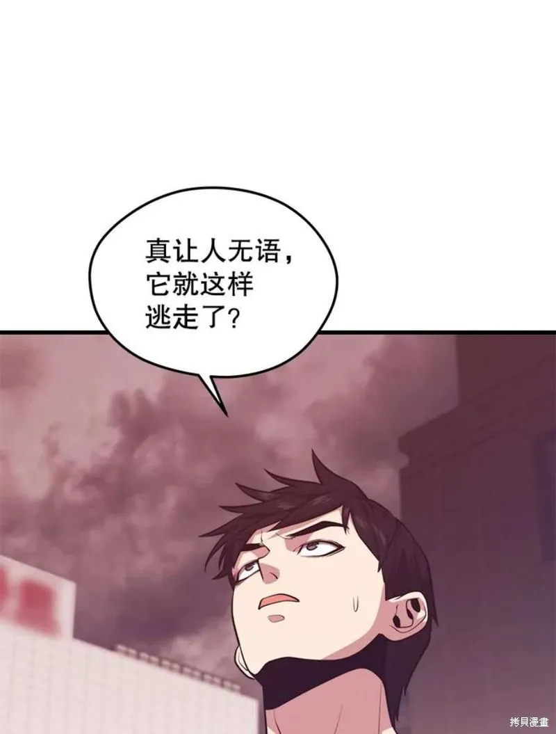第64话 进入旷野 第46页