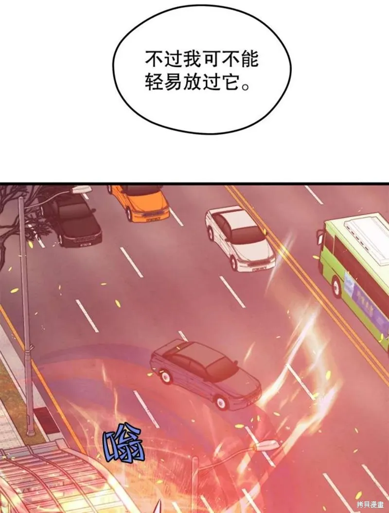 第64话 进入旷野 第48页
