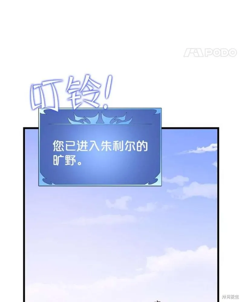 第64话 进入旷野 第51页