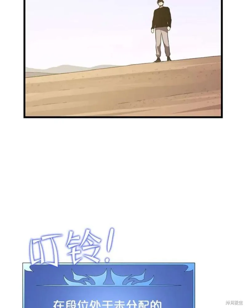 第64话 进入旷野 第52页