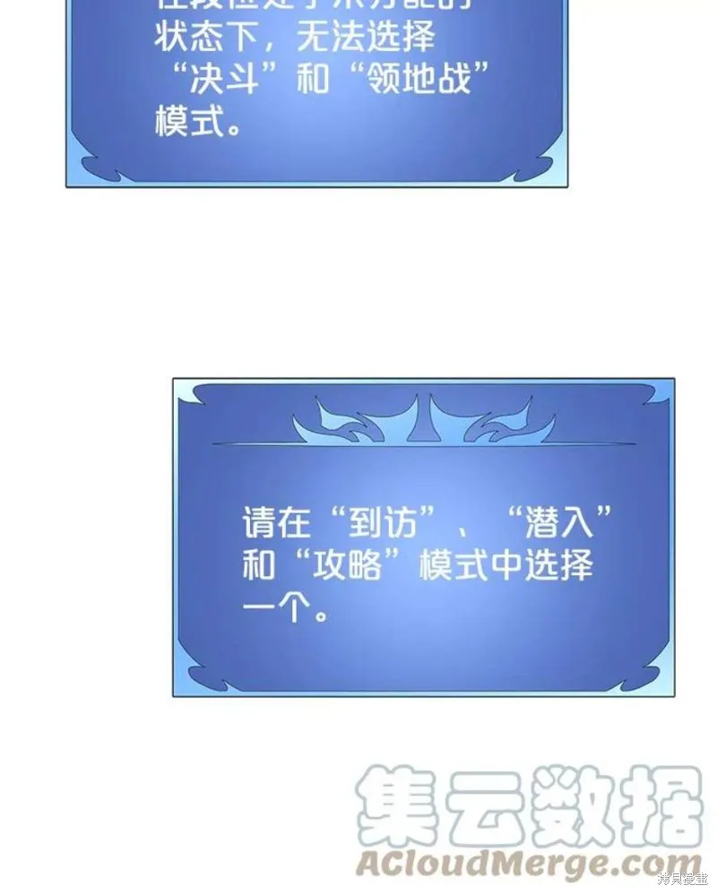 第64话 进入旷野 第53页