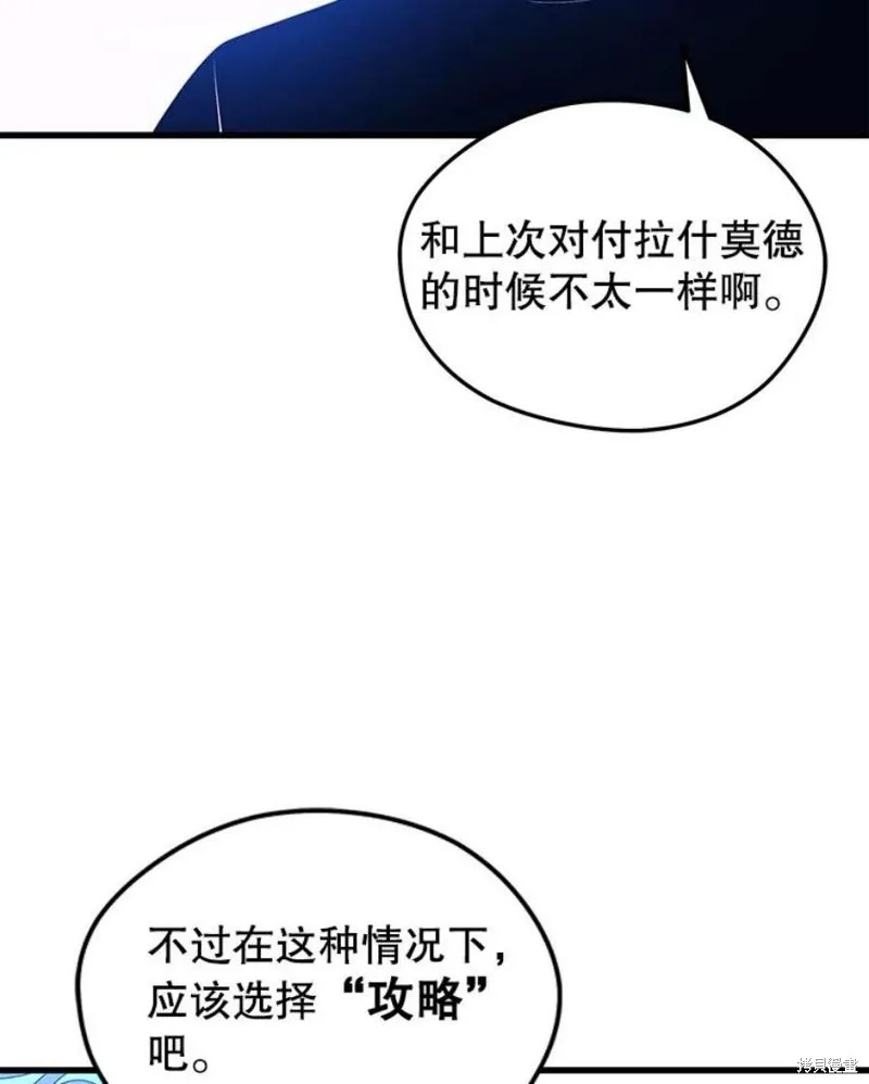 第64话 进入旷野 第55页