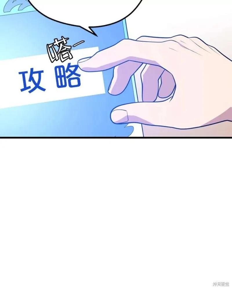 第64话 进入旷野 第56页