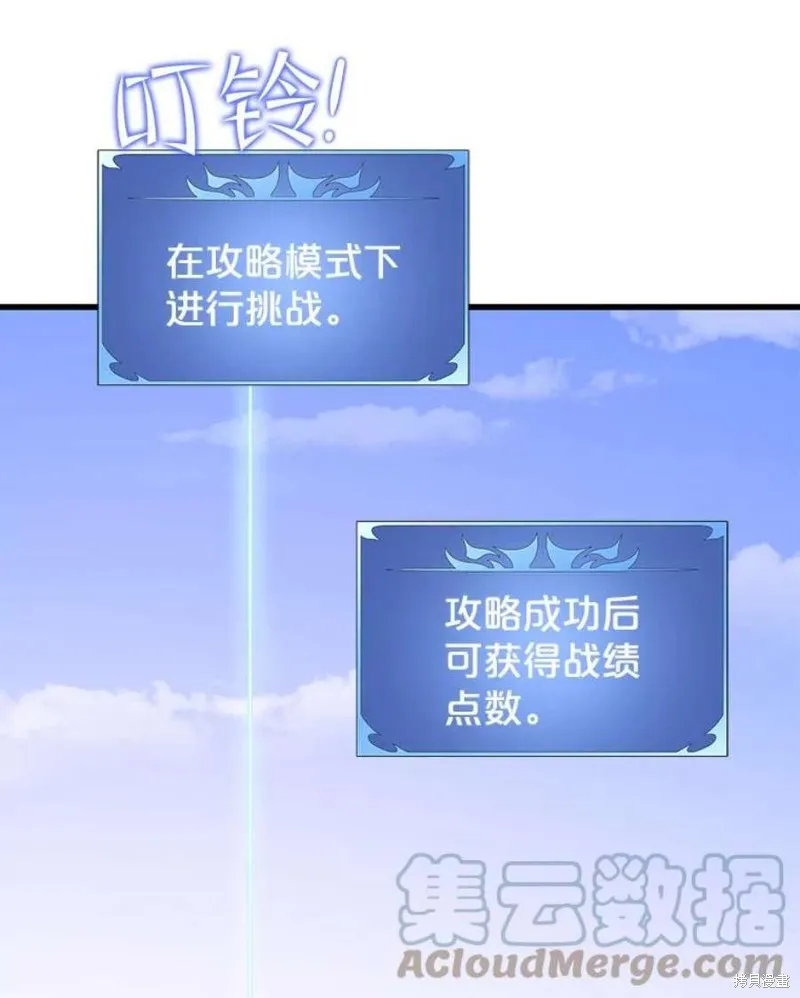 第64话 进入旷野 第57页