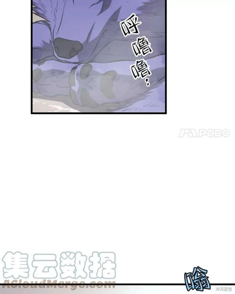 第64话 进入旷野 第61页