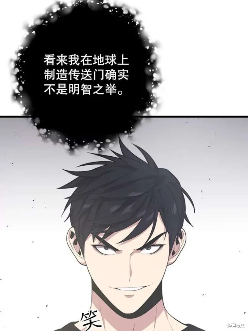 第64话 进入旷野 第66页