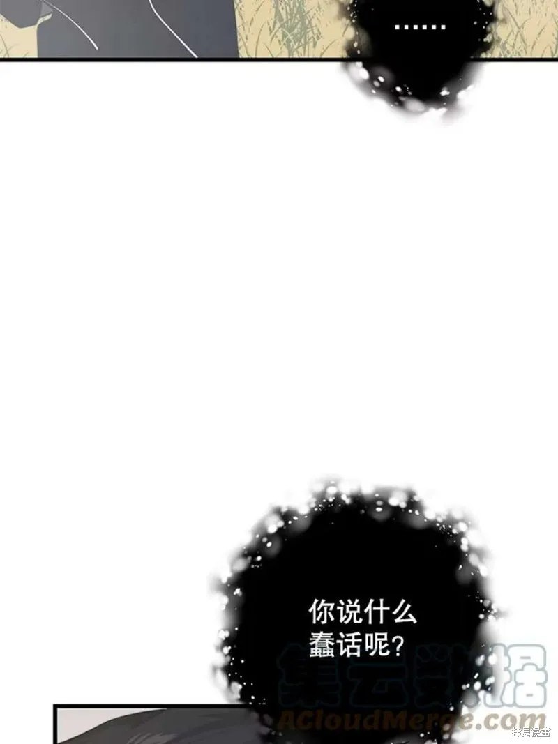 第64话 进入旷野 第69页