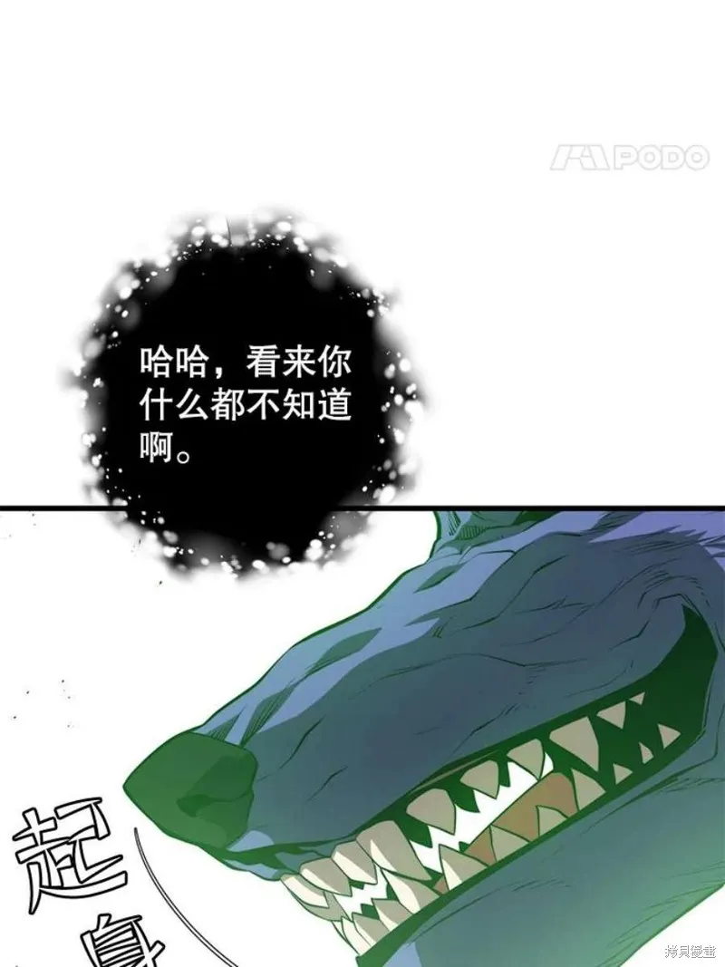 第64话 进入旷野 第71页