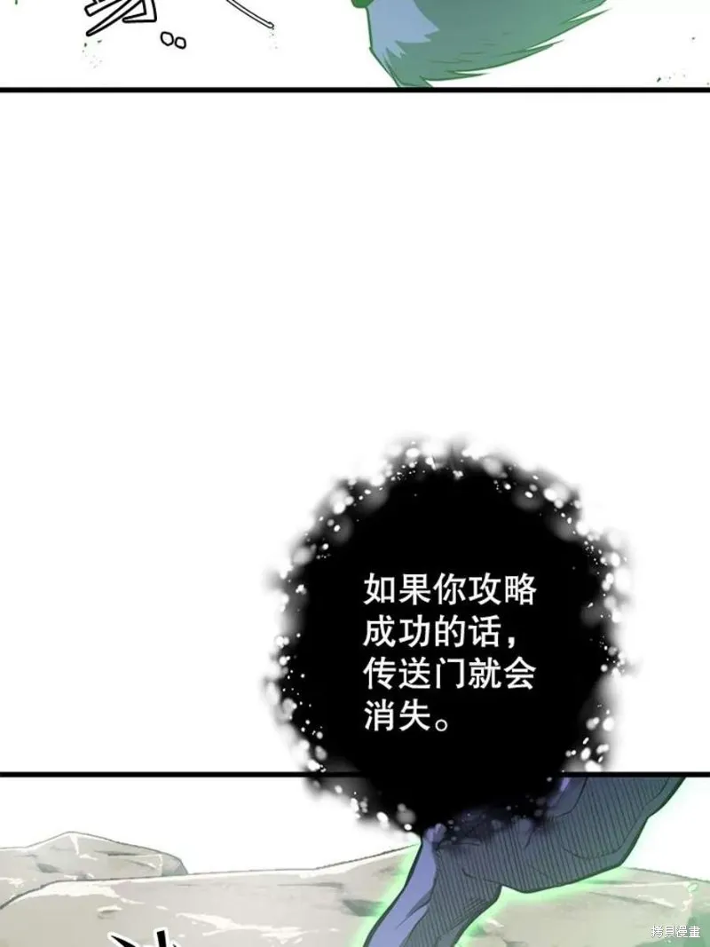 第64话 进入旷野 第72页