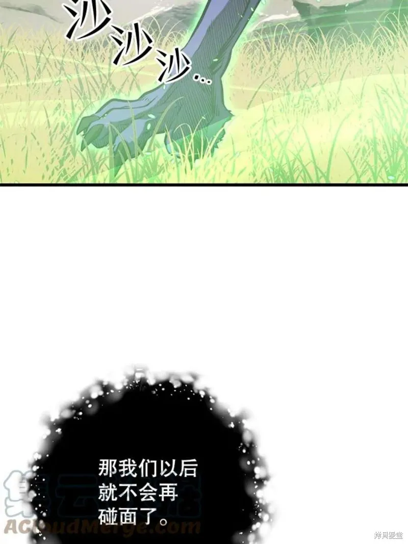 第64话 进入旷野 第73页