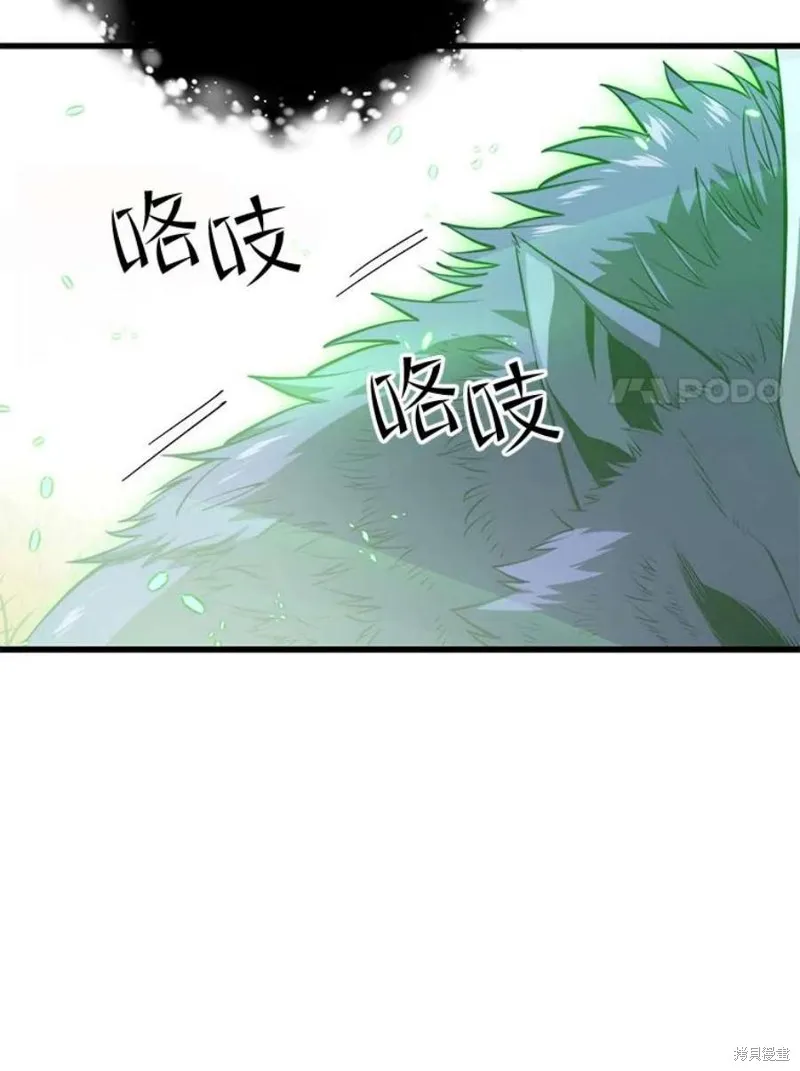 第64话 进入旷野 第74页
