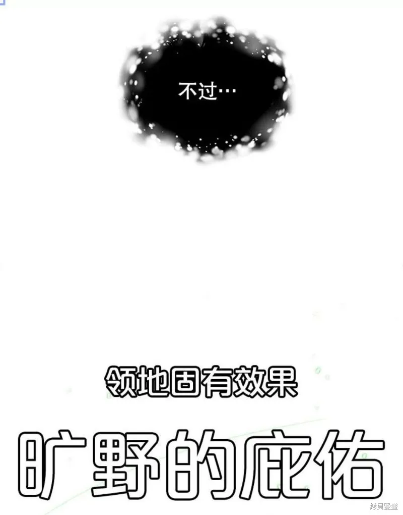 第64话 进入旷野 第75页