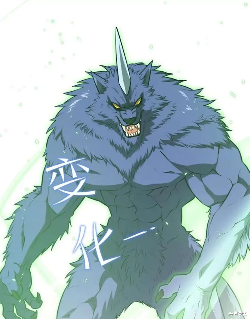 第64话 进入旷野 第76页