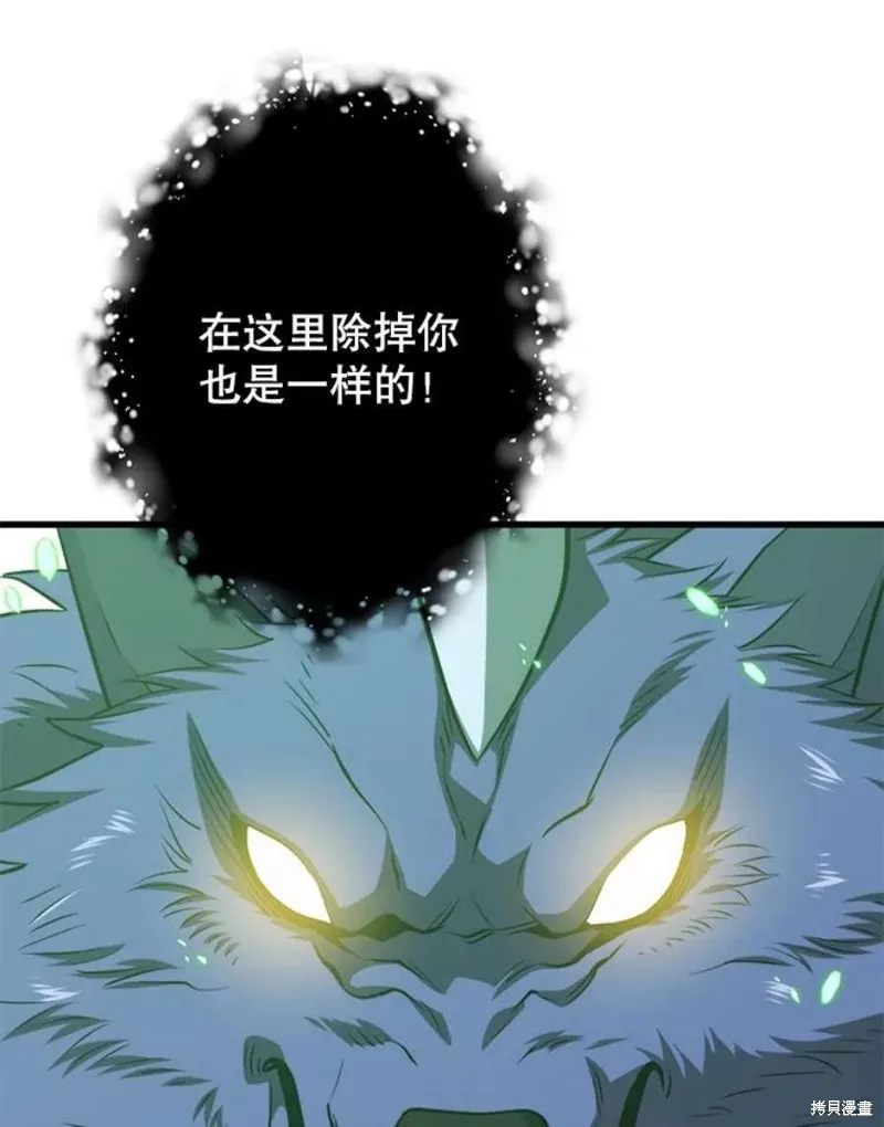 第64话 进入旷野 第78页