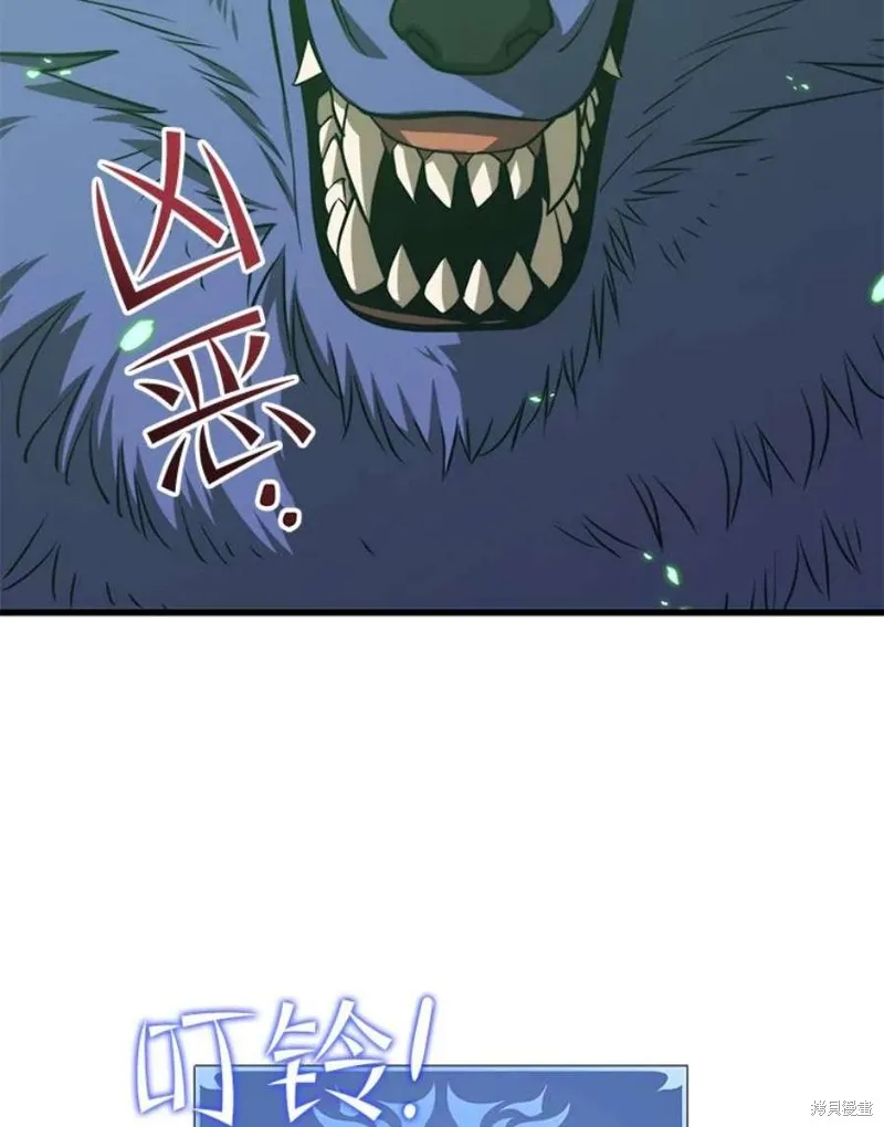 第64话 进入旷野 第79页