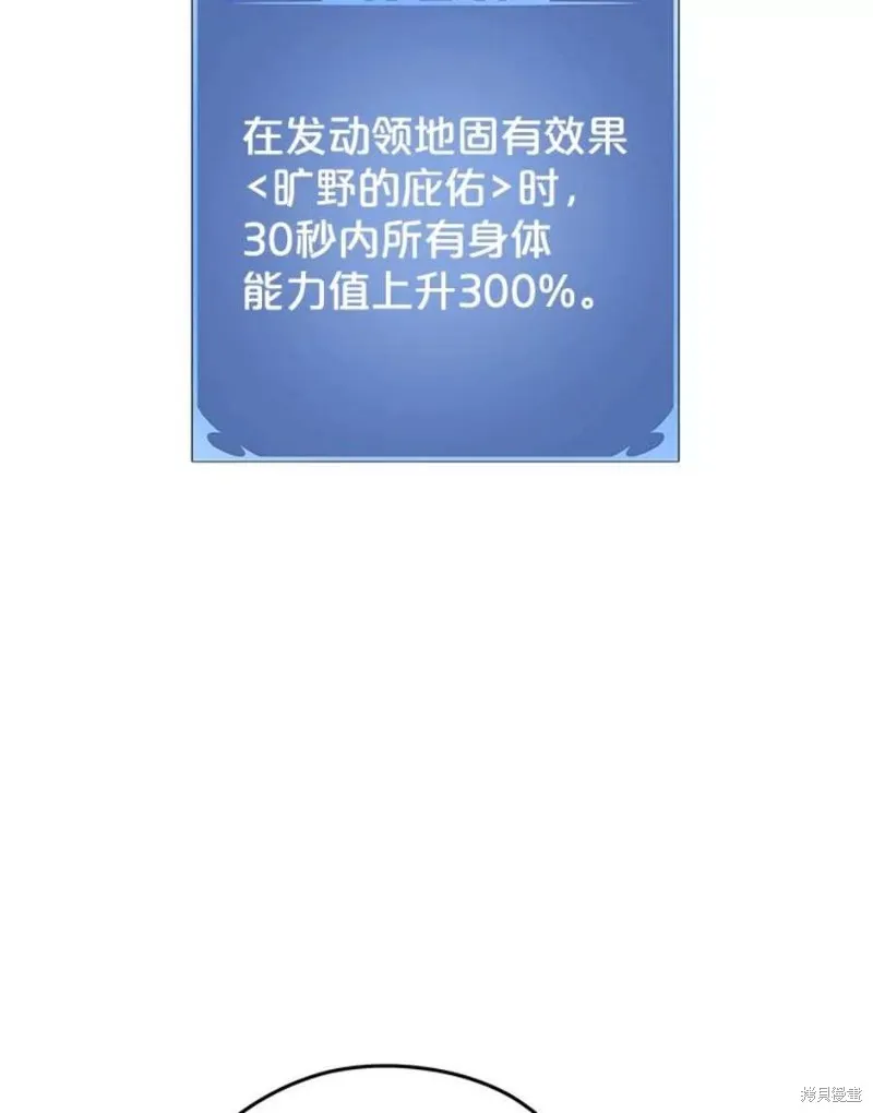 第64话 进入旷野 第80页