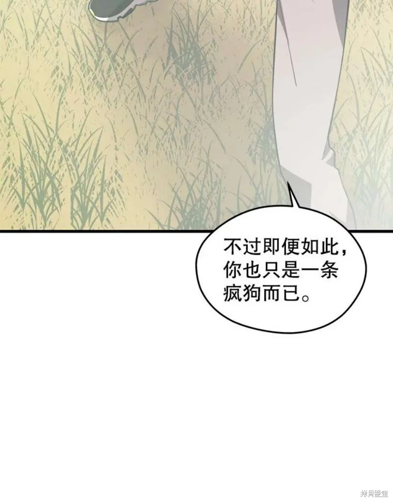 第64话 进入旷野 第82页