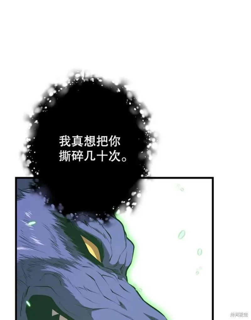 第64话 进入旷野 第83页