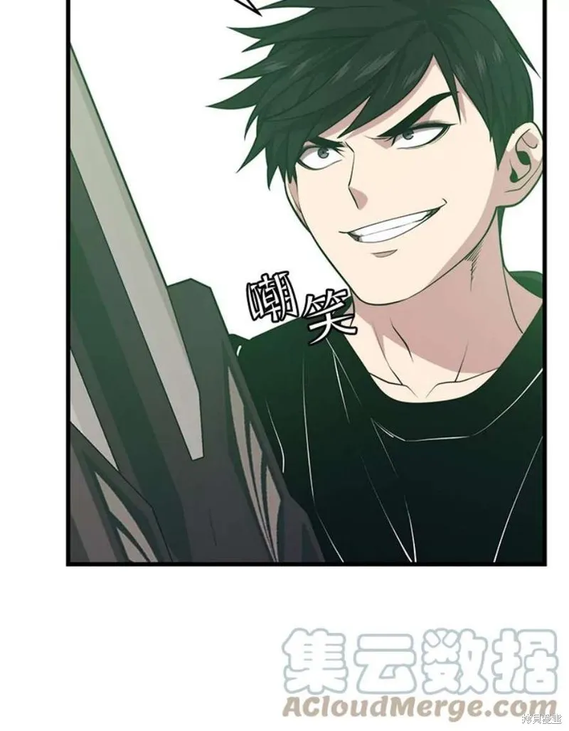 第64话 进入旷野 第85页