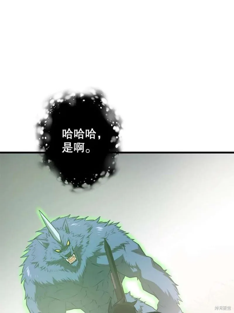 第64话 进入旷野 第86页