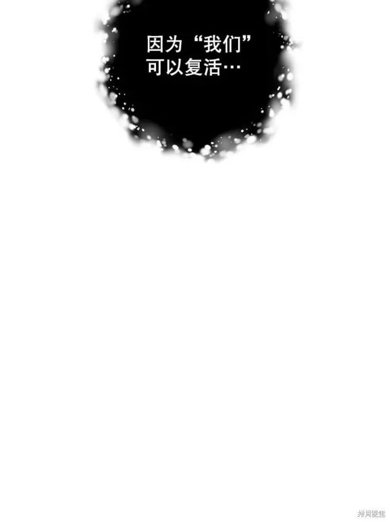 第64话 进入旷野 第88页