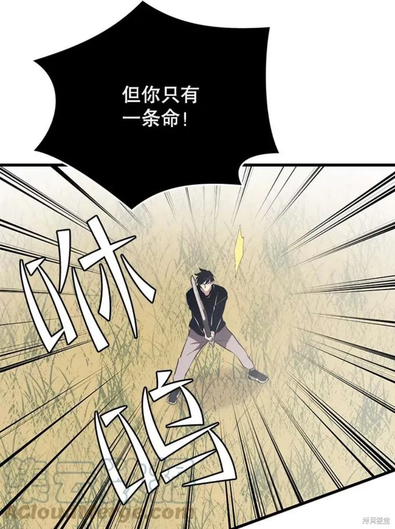 第64话 进入旷野 第89页