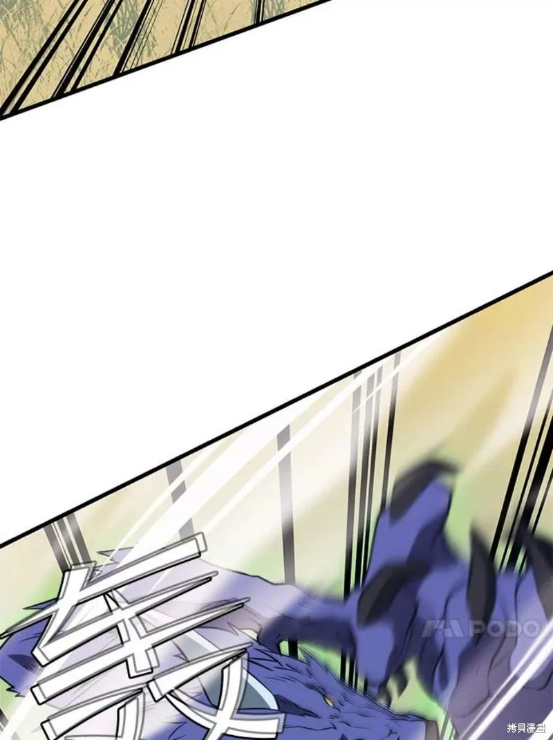 第64话 进入旷野 第90页