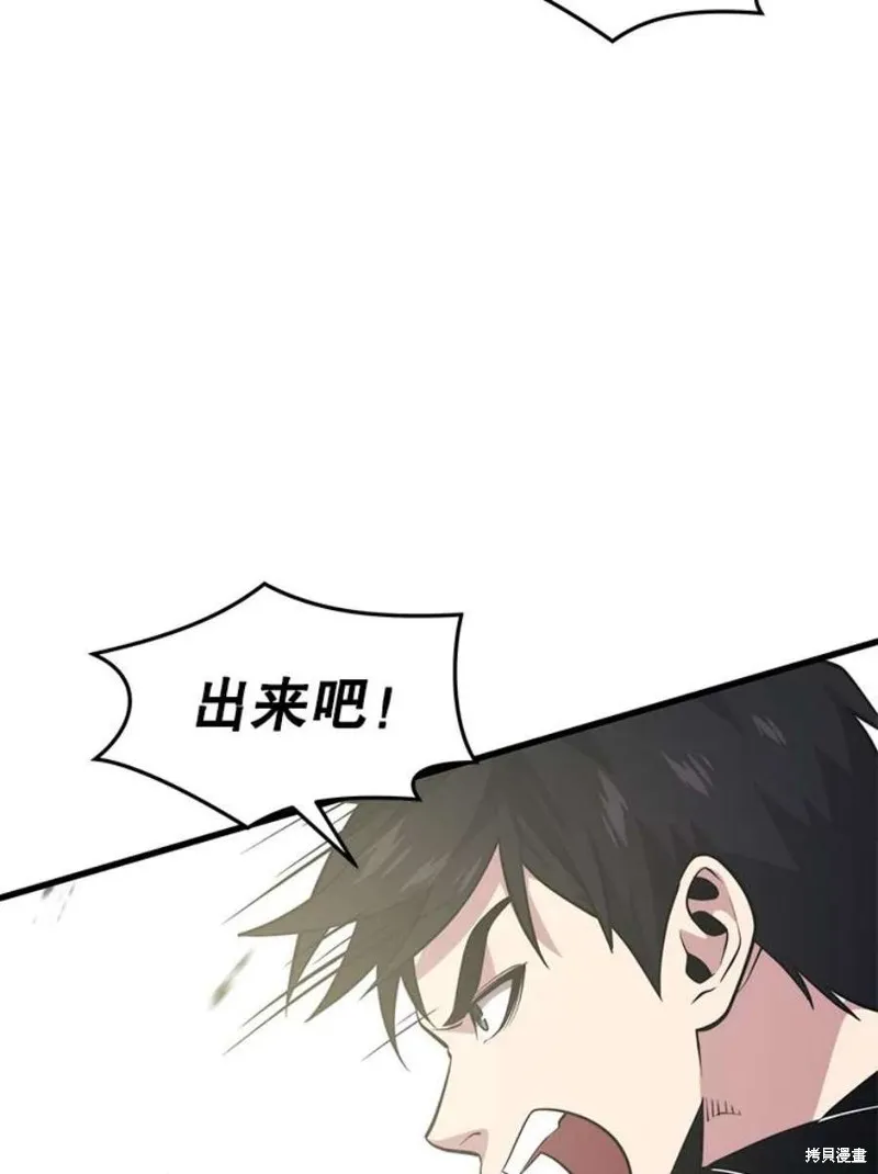 第64话 进入旷野 第92页