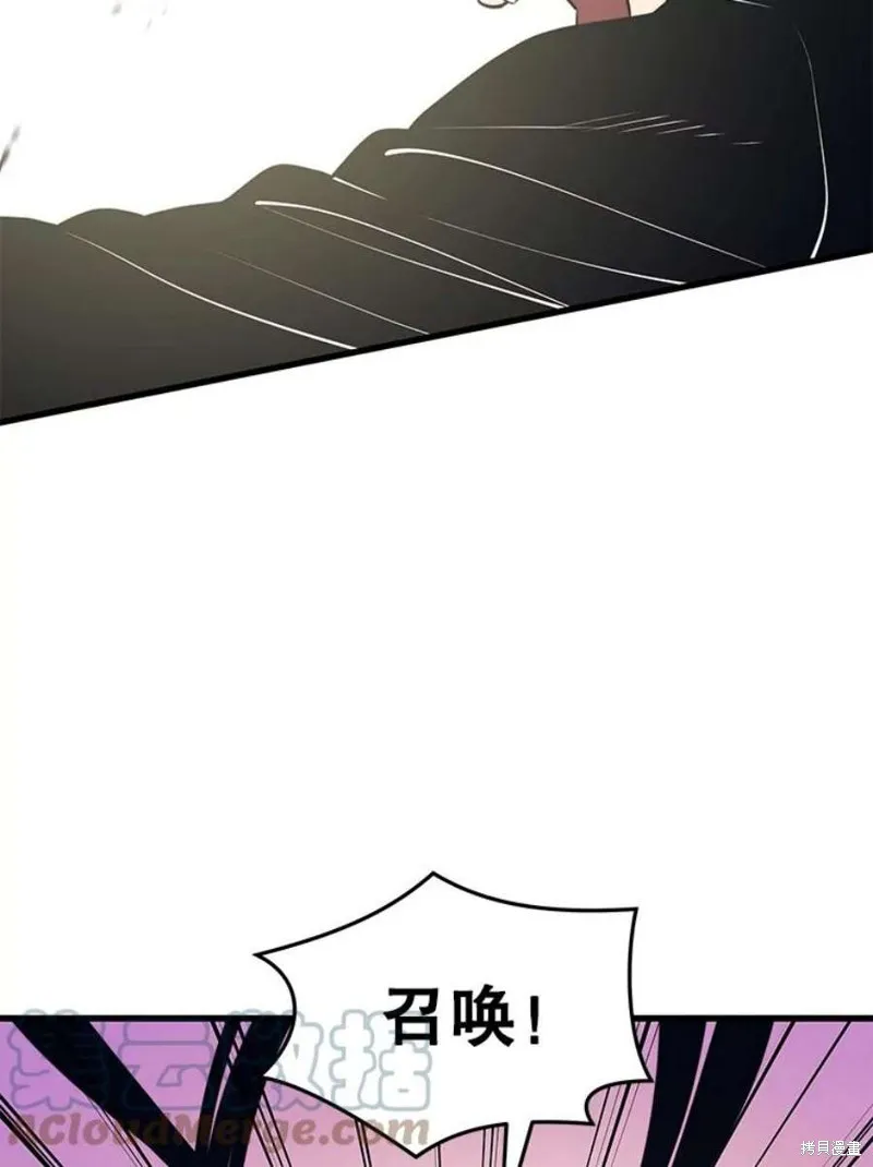 第64话 进入旷野 第93页