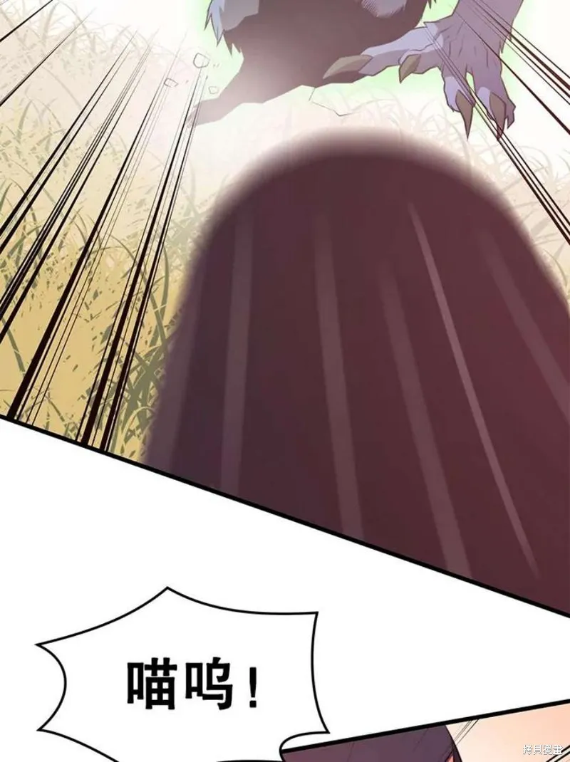 第64话 进入旷野 第96页