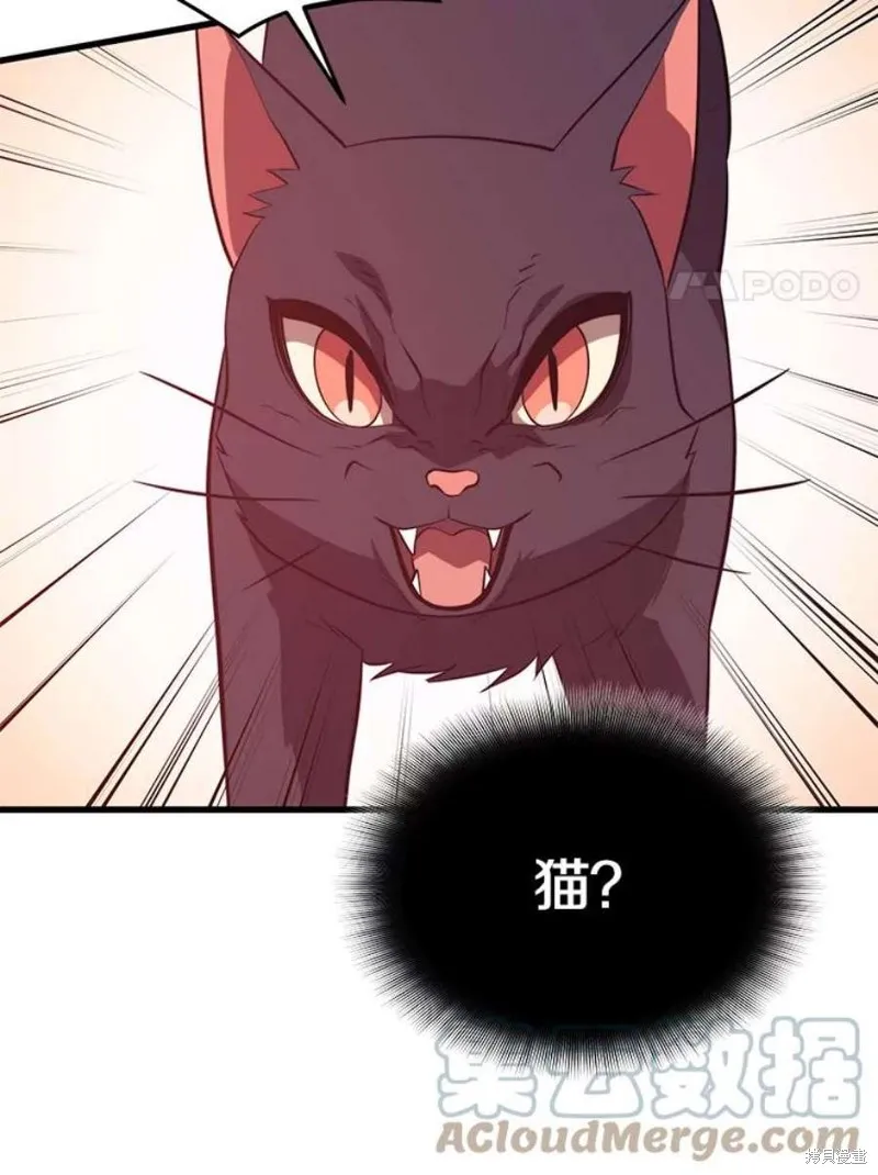 第64话 进入旷野 第97页