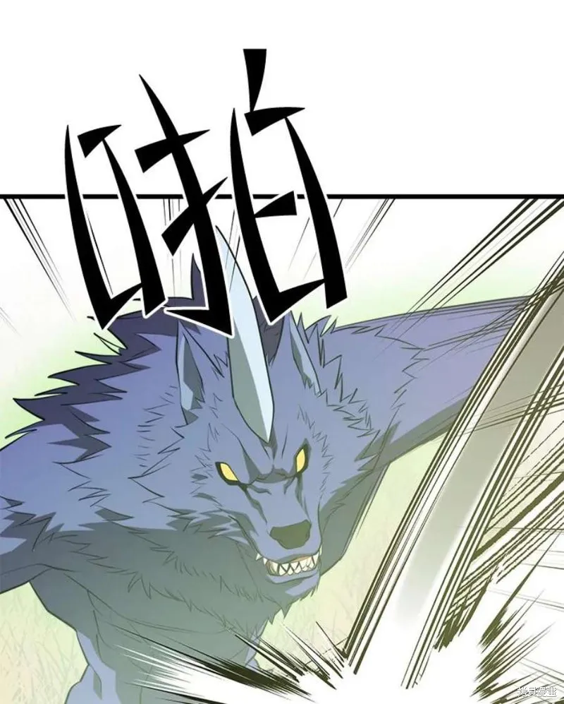 第64话 进入旷野 第98页