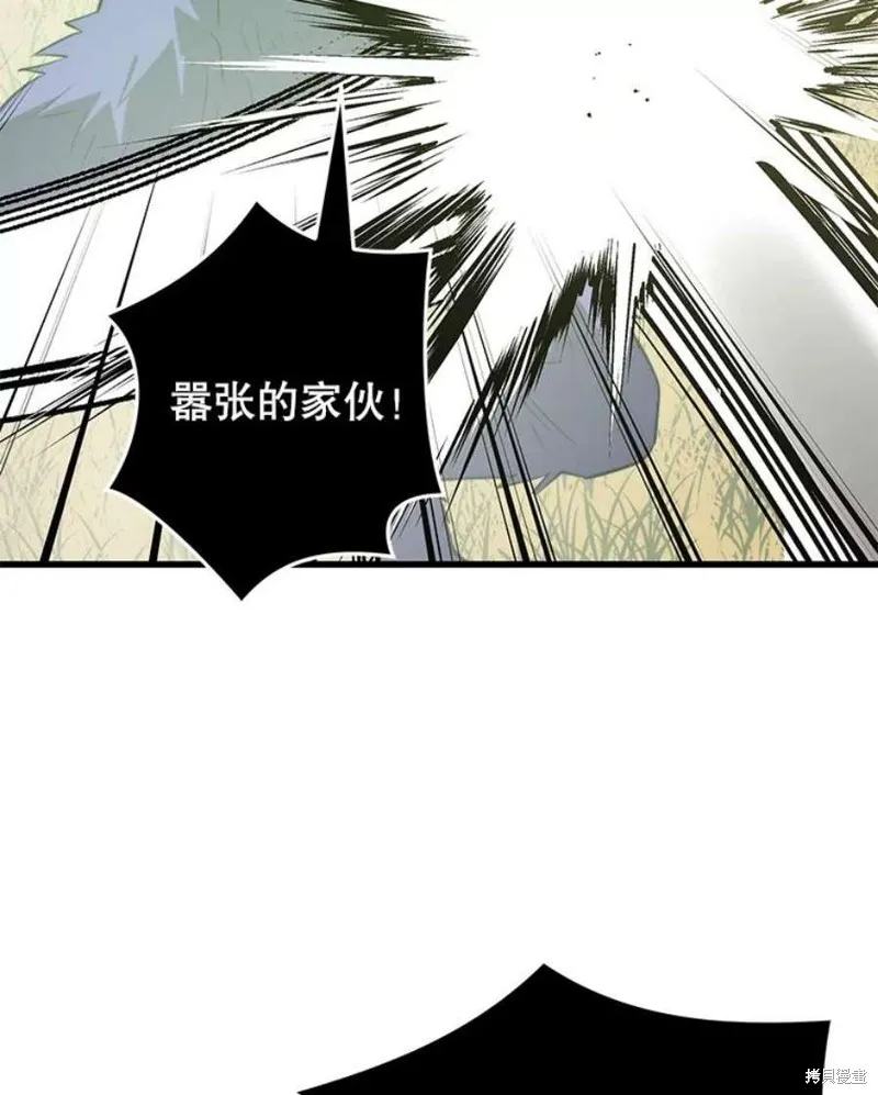 第64话 进入旷野 第99页