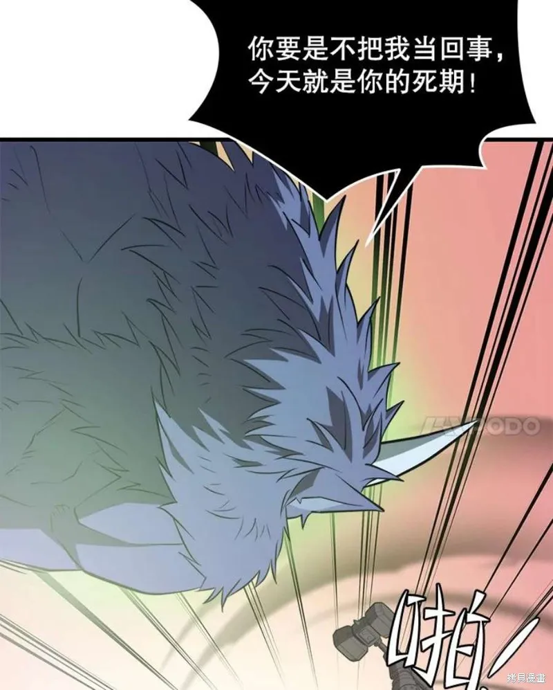 第64话 进入旷野 第100页