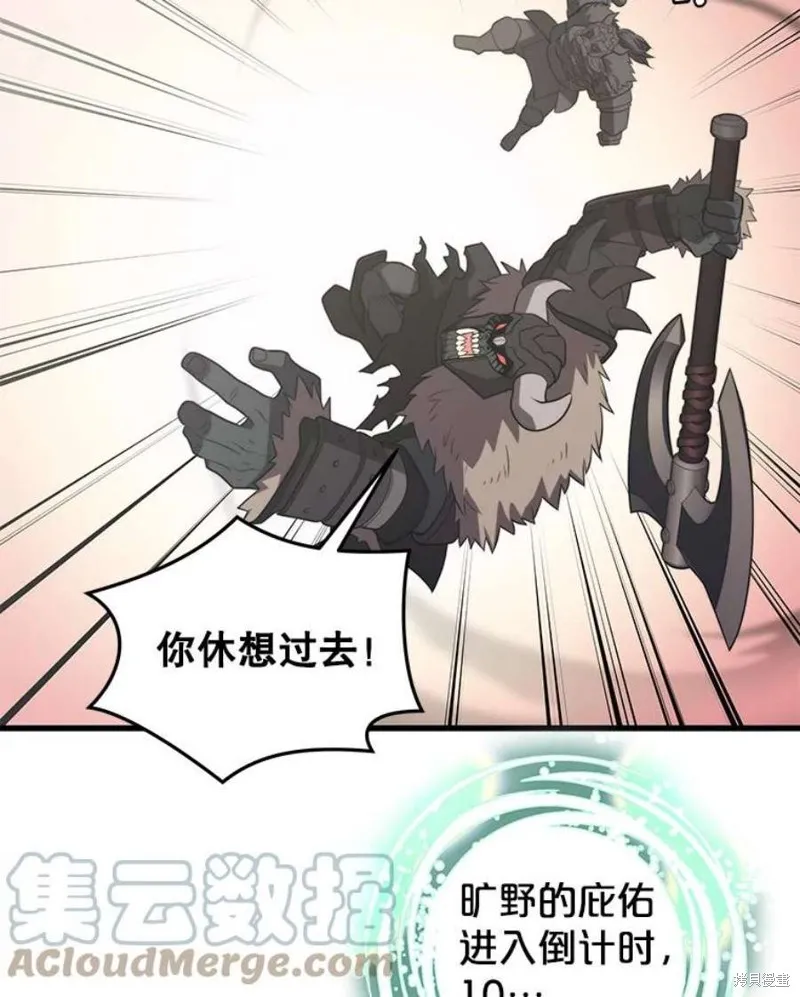 第64话 进入旷野 第101页
