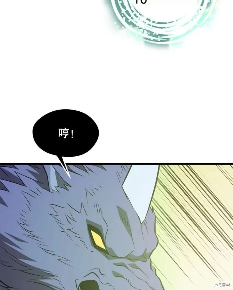 第64话 进入旷野 第102页