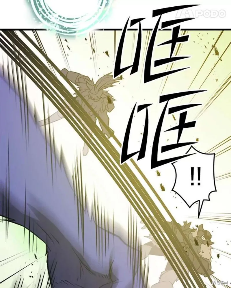 第64话 进入旷野 第104页