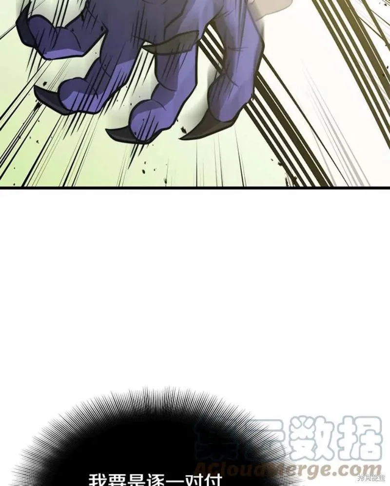 第64话 进入旷野 第105页
