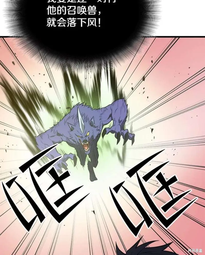 第64话 进入旷野 第106页