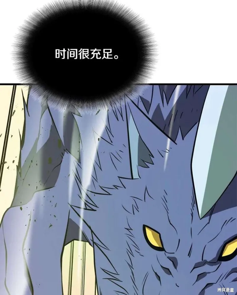 第64话 进入旷野 第108页