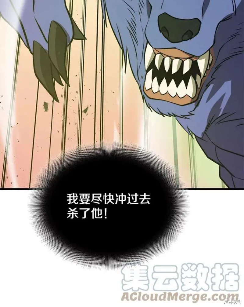 第64话 进入旷野 第109页